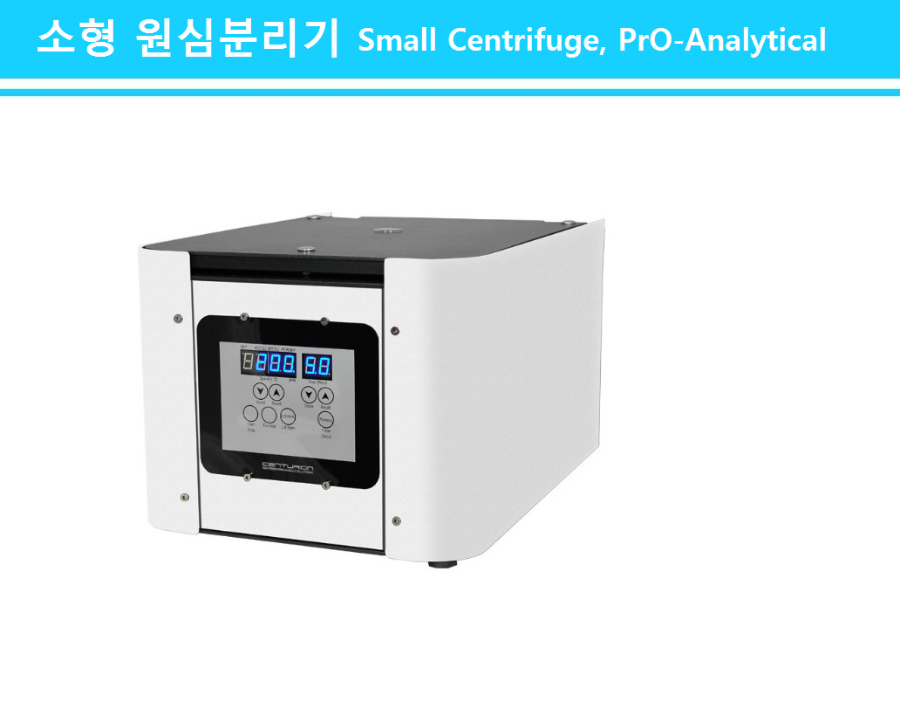 Small Centrifuge, PrO-Analytical.jpg