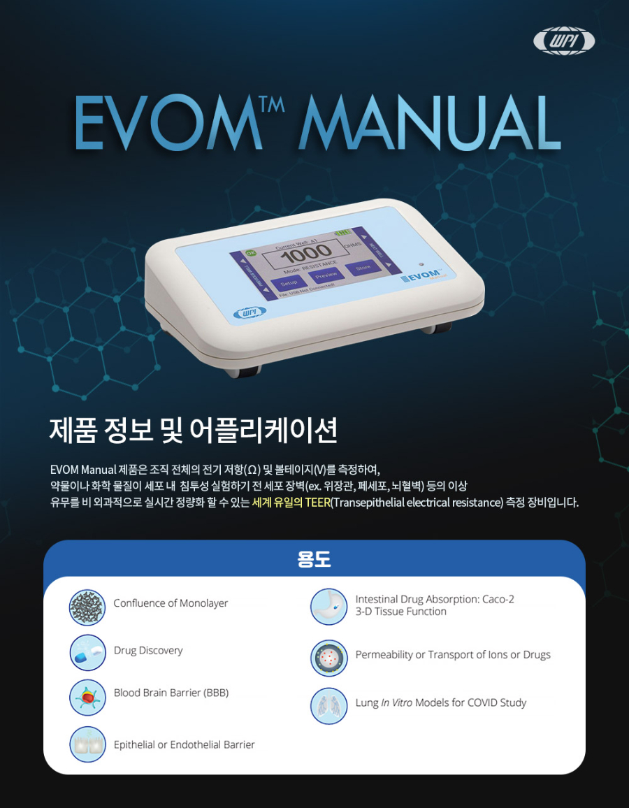 EVOM-Manual_detail_1.jpg