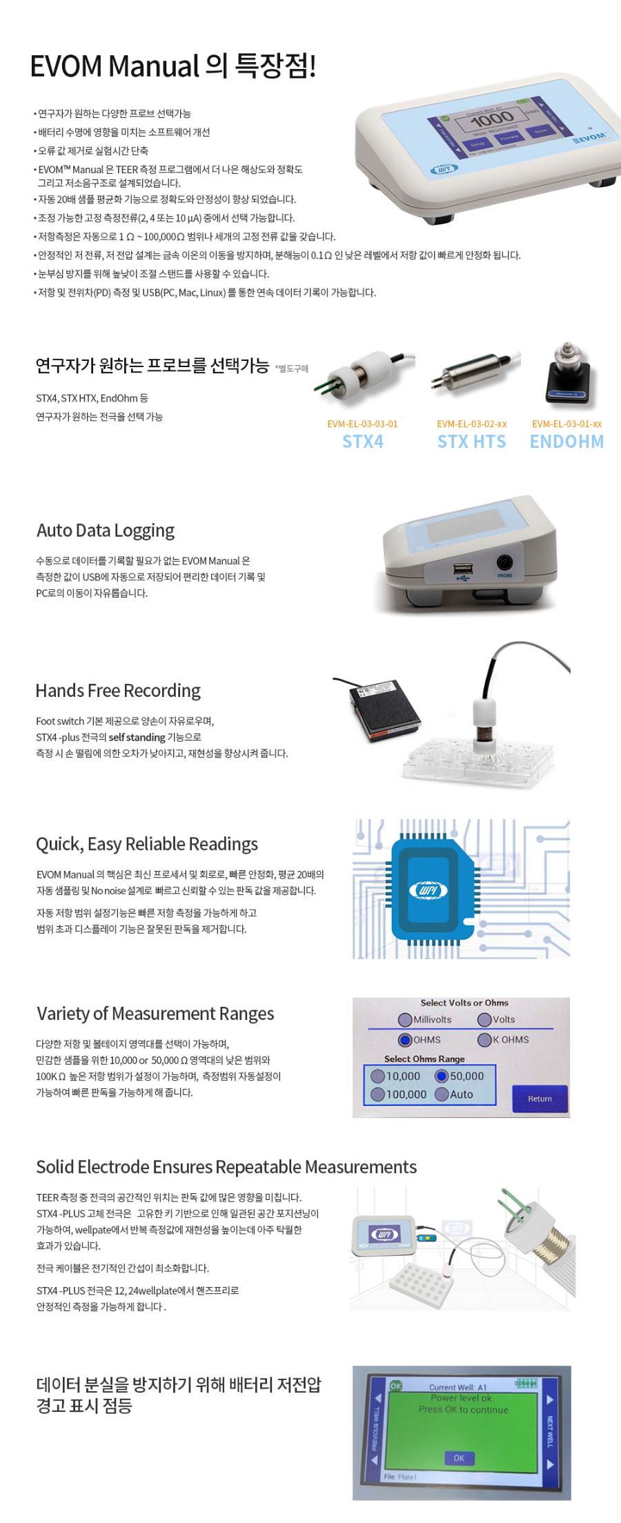 EVOM-Manual_detail_2.jpg