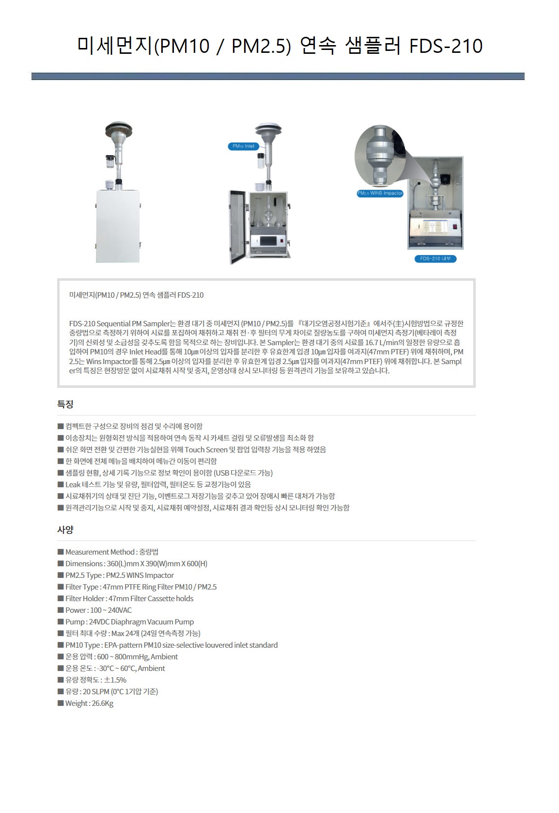 FDS-210.jpg