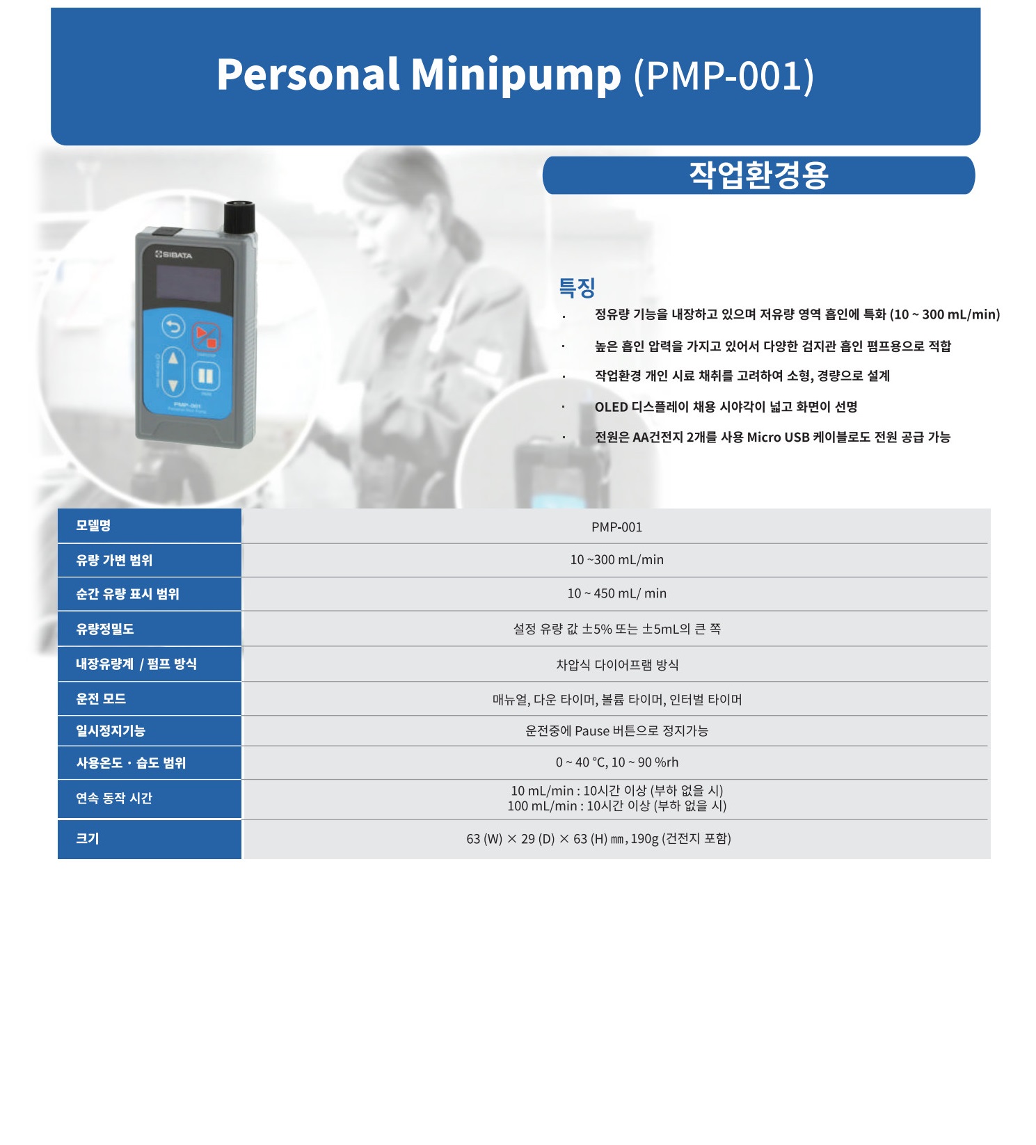 PMP-001.jpg