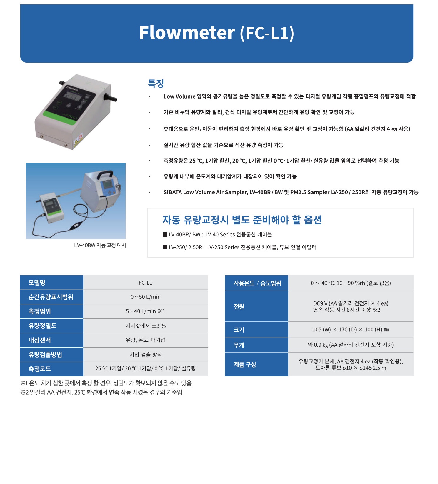 FC-L1.jpg